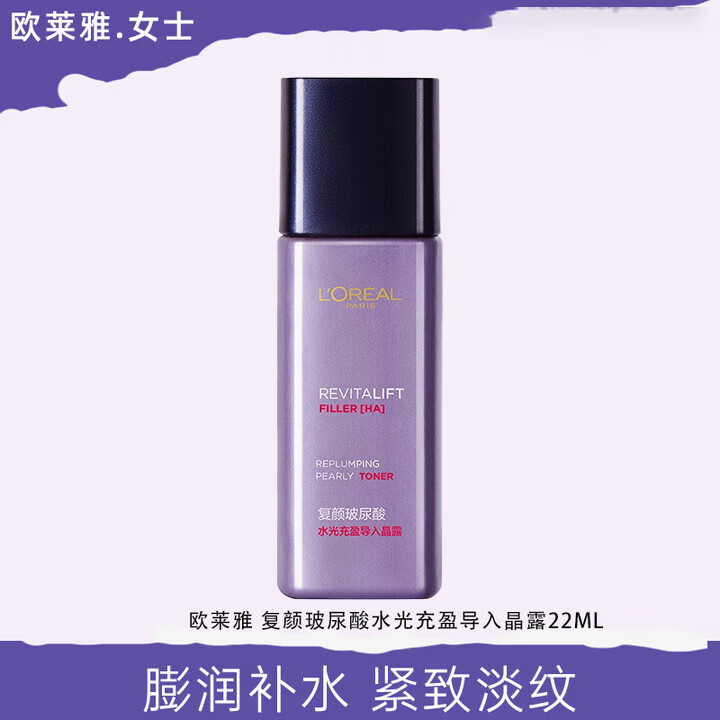 ڲŷţL'OREALװˮʪ¿帴ղᲣɫױƷϦ 5.8Ԫ