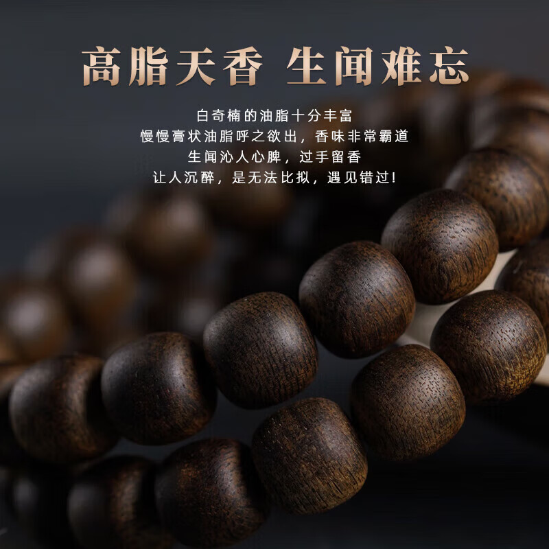 罗梅达尔越南芽庄沉香手串男老料沉水白奇楠檀香木桶珠佛珠手链生日物流 和田玉款-白奇楠沉香