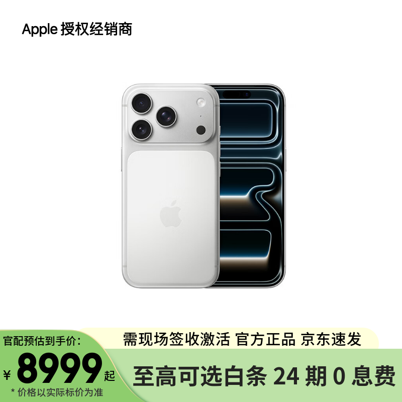 Apple/苹果 iPhone 17 Pro 支持移动联通电信 5G 双卡双待手机 【需现场签收激活】 银色 256GB 授权正品 白条 24 期分期免息【需现场签收激活】