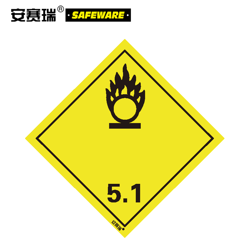 1)20片/包装 10×10cm 不干胶危化品标签 国标危险品标签 32009