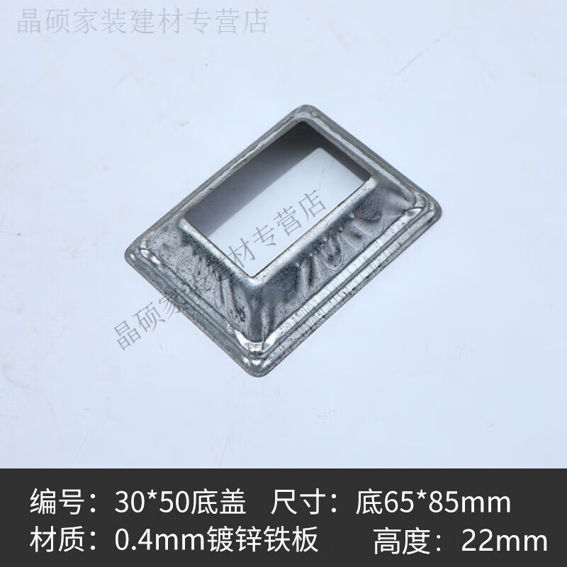 卓仕坤护栏配件大全底盖栏杆装饰盖楼梯脚盖扣盖方管底座铁艺围栏冲压