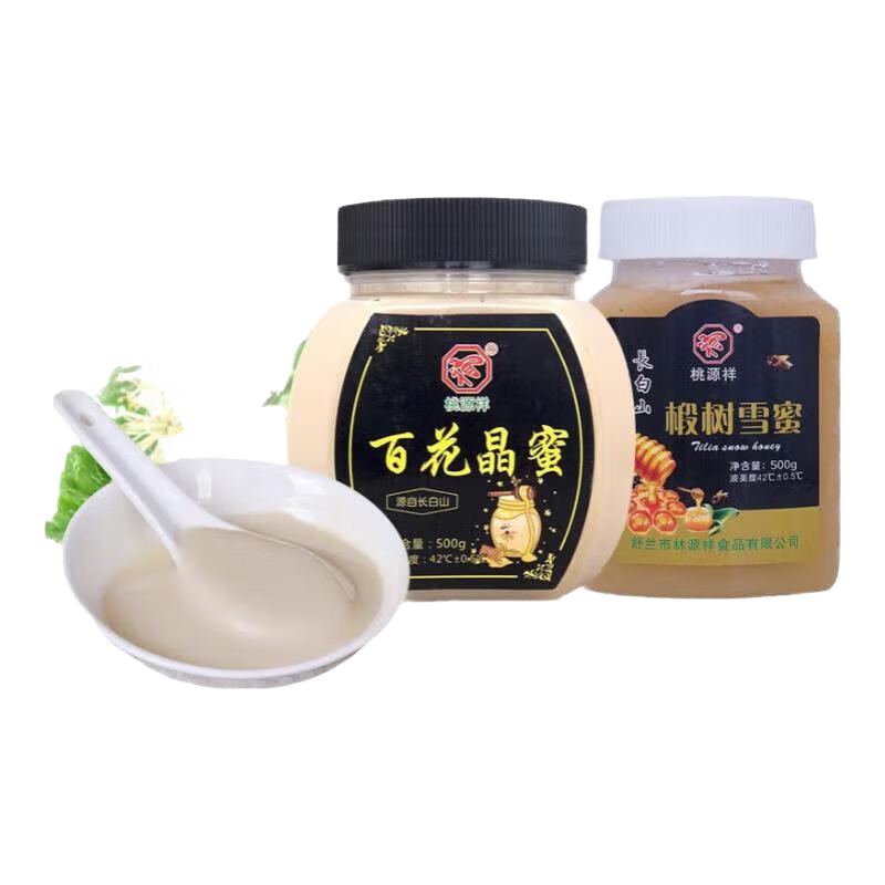 桃源祥蜂蜜长白山椴树雪蜜天然成熟蜂蜜百花蜜冲调饮品速食蜂蜜礼盒送礼 百花晶蜜+椴树雪蜜 共2瓶