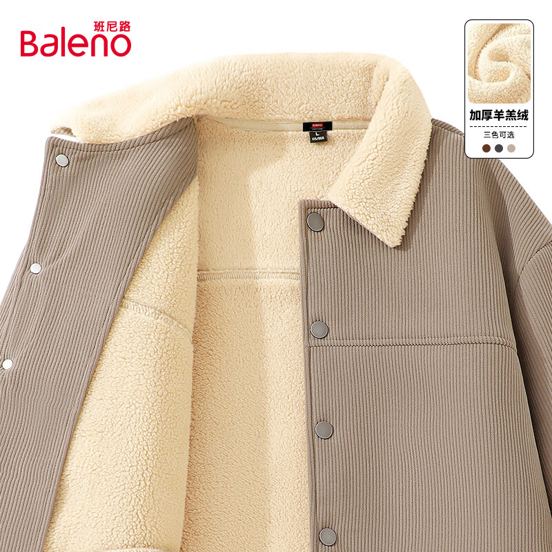 班尼路（Baleno）2025新款灯芯绒羊羔外套男装内里加绒保暖外搭日常通勤百搭款衣服 【加厚羊羔绒】-卡其#纯色 XL