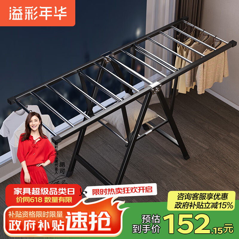 溢彩年华晾衣架落地折叠挂衣架晾衣杆晒被架阳台晒衣服架翼型凉晒衣架4262