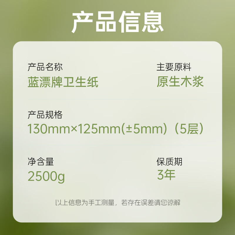 蓝漂卫生纸卷纸5层加厚纸巾无芯卷纸家用大卷纸实芯纸手纸厕纸-LDN 5层 138g/卷*18卷 【约5斤囤货大卷】