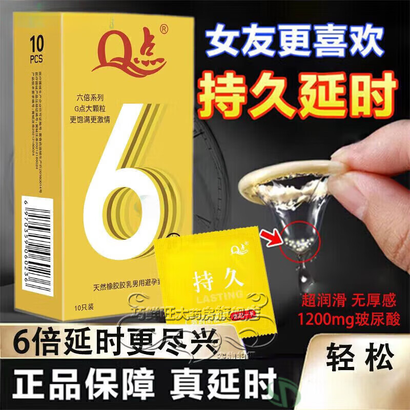 超鸟（thickpro）超厚套防龟头敏感 超厚套30倍 超持久加厚延时套小号Q 3倍加厚颗粒延时60分[10只]