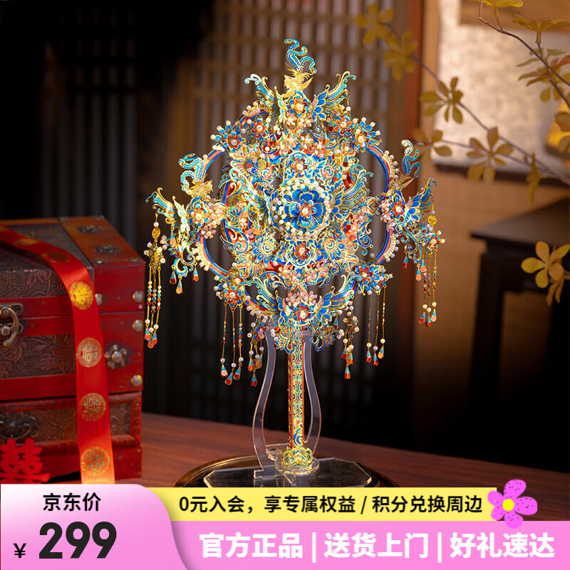 拼酷（piececool）点翠喜扇 十里红妆 3d立体金属拼图模型生日结婚礼物送女朋友