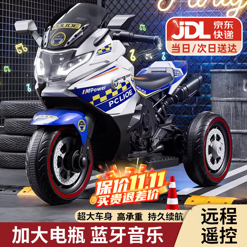 贝趣儿童电动车摩托车1-3-6岁宝宝三轮车小孩玩具车可坐人遥控电瓶车 超大警车蓝【遥控双驱+蓝牙+皮座 1-7岁生日周岁六一儿童节礼物