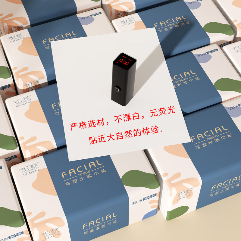 织梦【厂家直发】 大包抽纸巾原木浆纸巾家庭实惠装300张卫生纸大号餐 4层 300张*24包