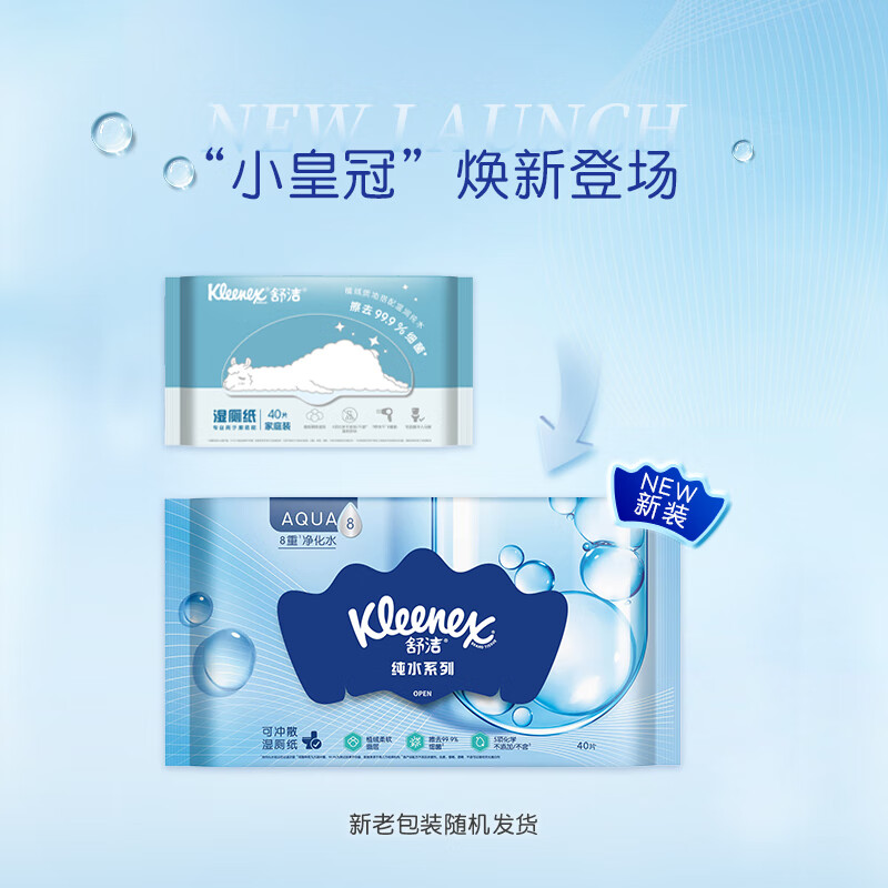 舒洁湿厕纸 羊驼湿巾厕纸 擦除99.9%细菌 温和清爽不堵马桶卫生纸手纸 40片*40包