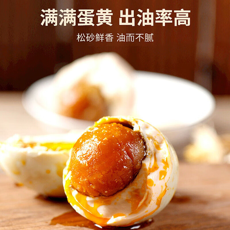 合天宝龙老渔村咸鸭蛋烤海鸭蛋正宗广西北海红树林流油不咸非高邮即食咸蛋 中蛋60g-69g*10枚【尝鲜】