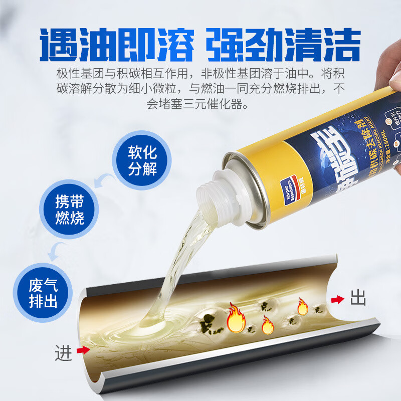 燃油宝固特威油路积碳去除剂 净碳宝280ml 汽车用品汽车添加剂 固特威净碳宝汽油燃油车通用款添加剂燃烧室积碳清洗剂 车奔驰宝马奥迪大众雪佛兰长城汽油车除积碳燃油添加剂