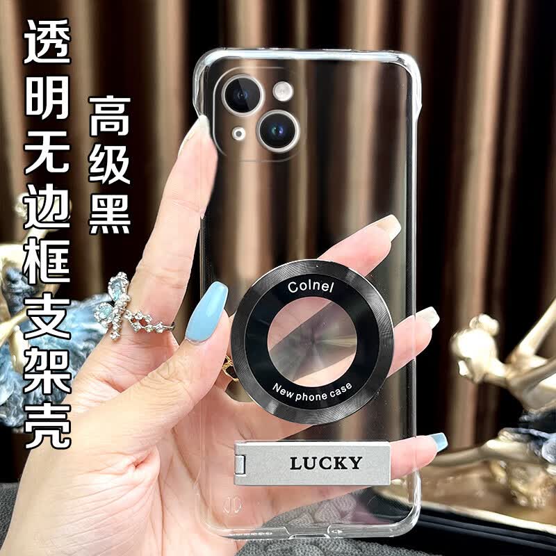 透明无边框适用苹果15Plus手机壳iPhone简约磁吸圈横竖支架硬壳 透明无边框【黑_CD纹磁吸圈】Lucky隐形支架 苹果 15Plus