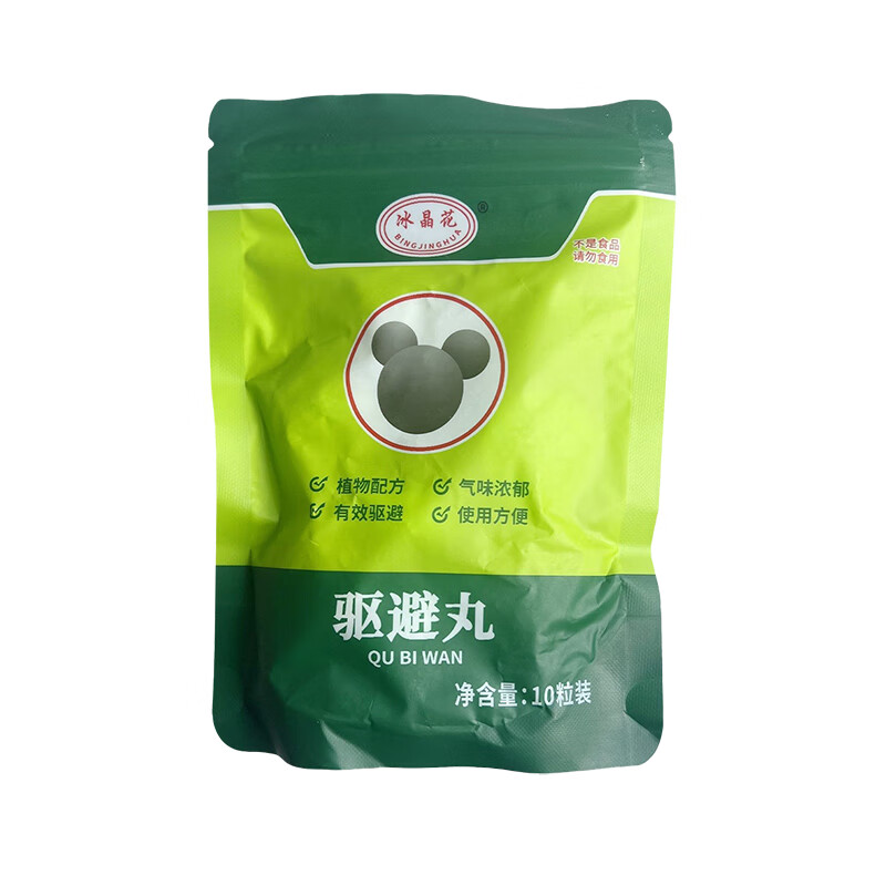 户净驱鼠药驱鼠神器强效驱老鼠一窝端家用汽车用三步到一闻就死驱鼠丸 3袋【买2送1】家庭用