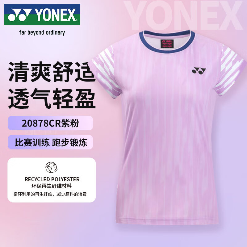 �����˹YONEX��ë������Ҷ����԰����ѵ������T��Ů20878CR�Ϸ�M