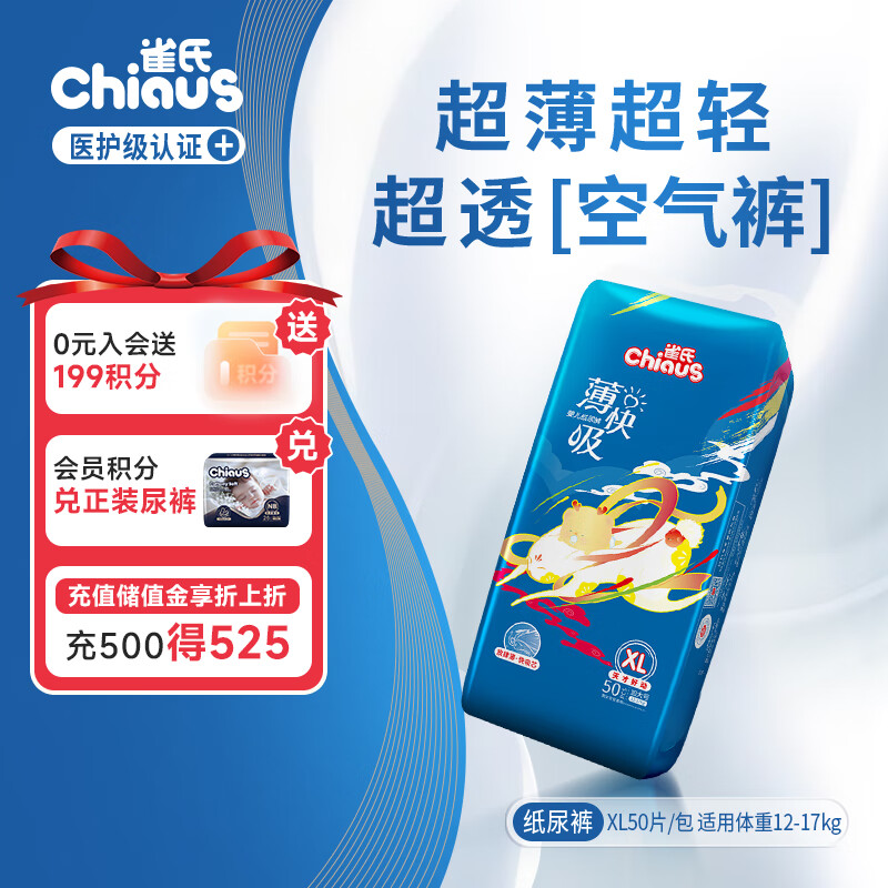 Chiaus/ȸ ֽXL ʪ 50Ƭ 39.31Ԫ