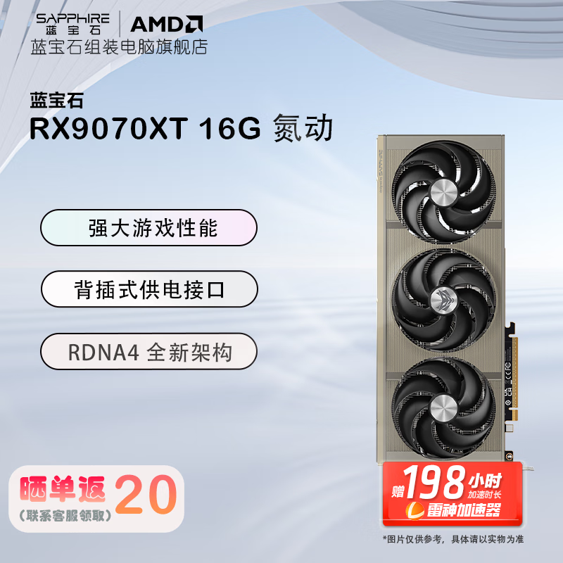ʯAMD RADEON RX9070XT/RX9070 // deepseek AI˹Ⱦ ̨ʽ羺ϷԿ RX 9070 XT 16G 