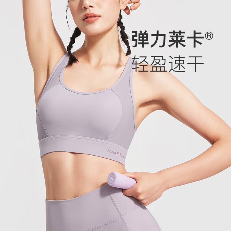 Keep高强度运动内衣防下垂收副乳文胸训练跑步夏外穿防震 奶昔紫 M 