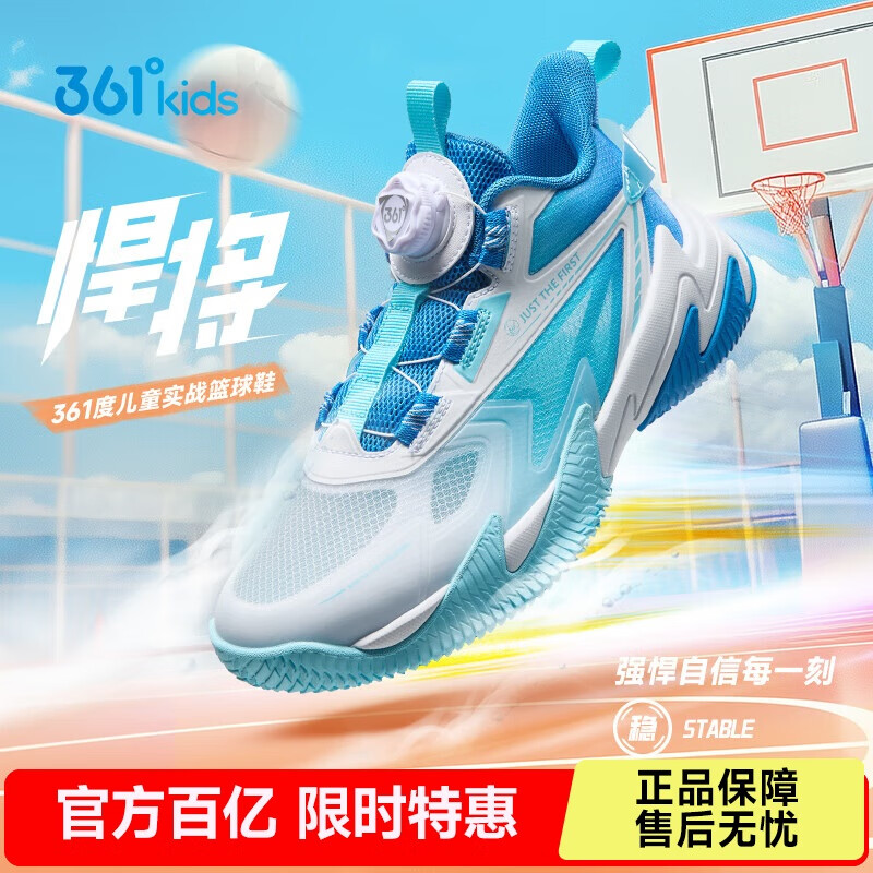 361°悍将儿童篮球鞋25夏青少年实战训练硬地耐磨旋钮篮球鞋 白34