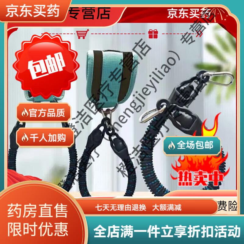 通用腿部增肌锻炼器【全】全福康关节训练器增肌抗阻能力提升 单腿装(1支) 京东折扣/优惠券