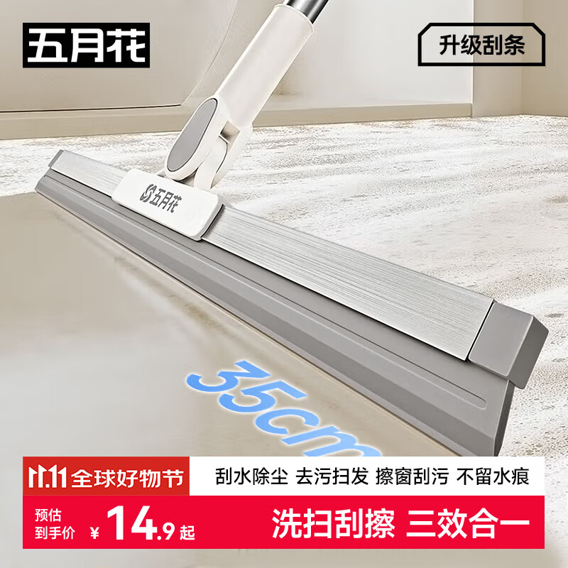 五月花硅胶魔术扫把刮水器地板刮 浴室卫生间扫水神器35cm刮条家政专用