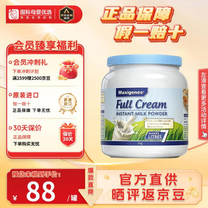 Maxigenes美可卓蓝胖子全脂成人奶粉澳洲无蔗糖儿童学生中老年奶粉 蓝胖子全脂奶粉1KG