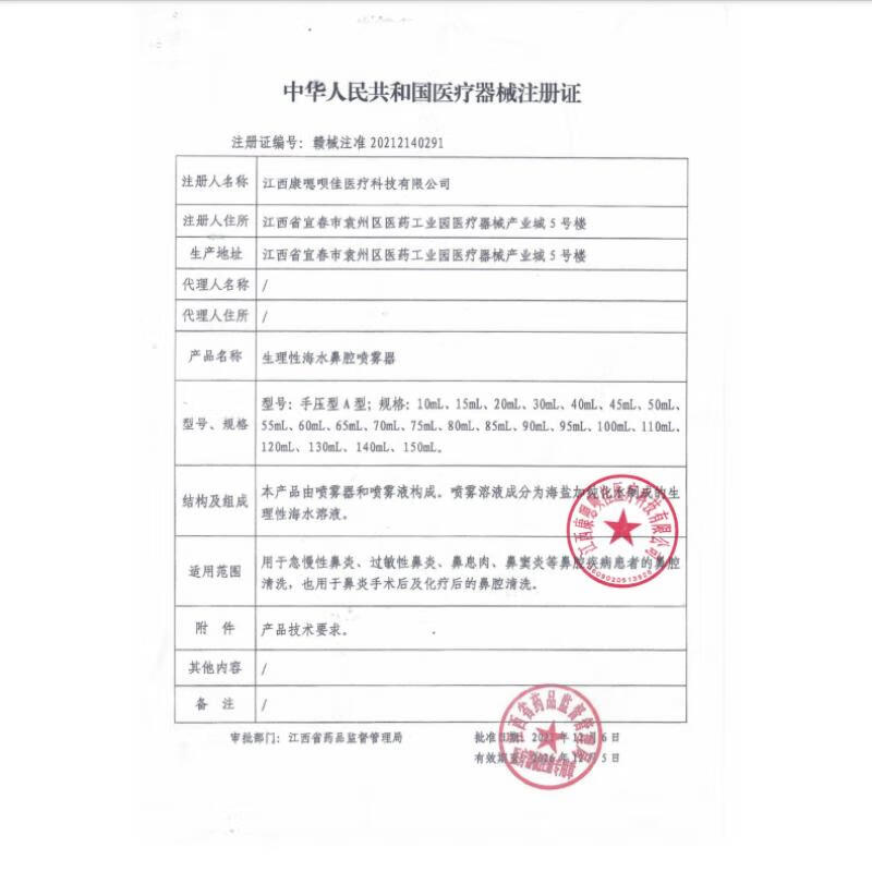 雅兰仕海盐水洗鼻器鼻炎喷剂生理盐水儿童洗鼻盐成人鼻腔喷雾器鼻窦炎 【100ml/瓶】定量柔细喷雾通鼻不呛咳