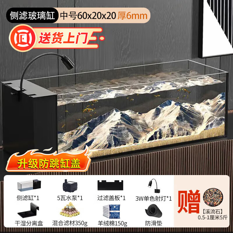 宠小岛溪流鱼缸一体缸2025新款一体式懒人生态造景桌面客厅玄关鱼缸 溪流缸60x20x20【升级带盖款】赠溪流石