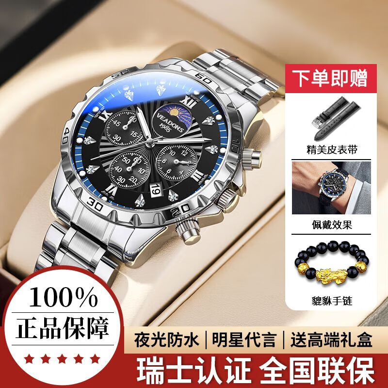 瑞之缘(ONTHEEDGE)四眼六针运动机械表盘男士手表防水夜光时尚高颜值石英表送礼物 银蓝钢【终身质保+送精美礼盒】