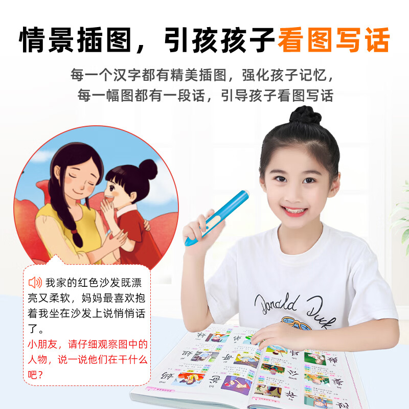 起跑点拼音点读笔小学拼音拼读大全幼小衔接拼读训练识字神器小学1-6年级必背古诗文小初高英语高分作文 智能点读笔（点读配套书籍）