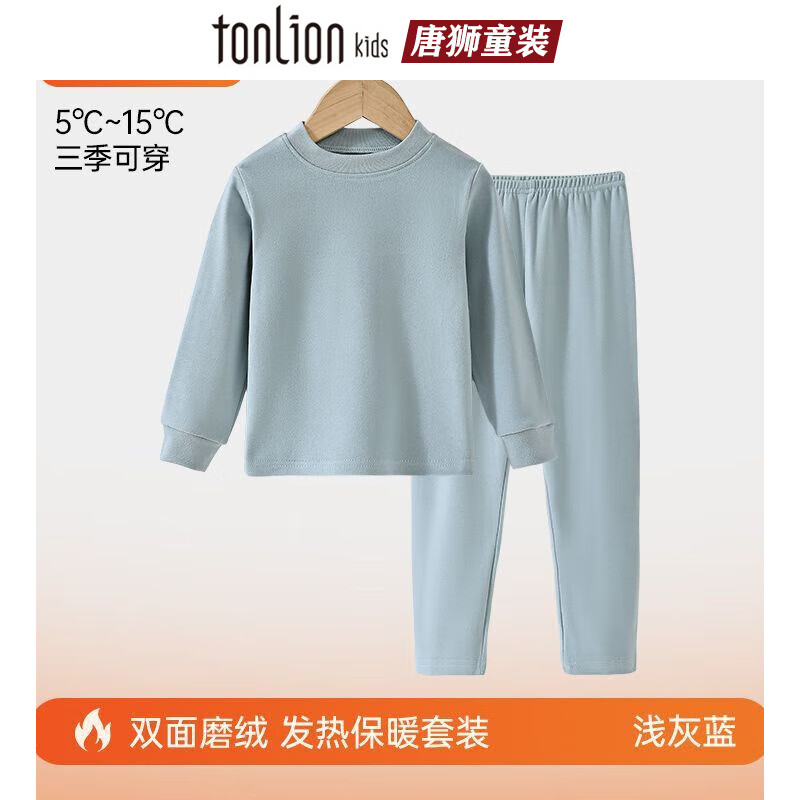 唐狮儿童家居服套装德绒发热保暖男童女孩打底内衣秋衣秋裤套 蓝色 90