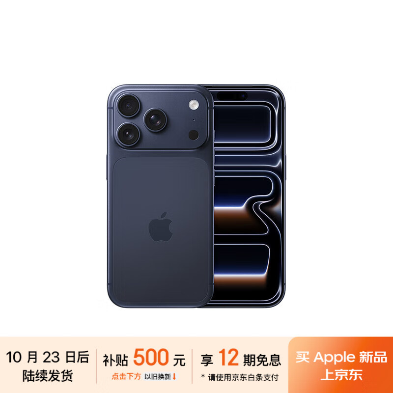 Apple/苹果【10月23日后发货享500元以旧换新券】iPhone 17 Pro 256GB 深蓝色 5G双卡双待手机