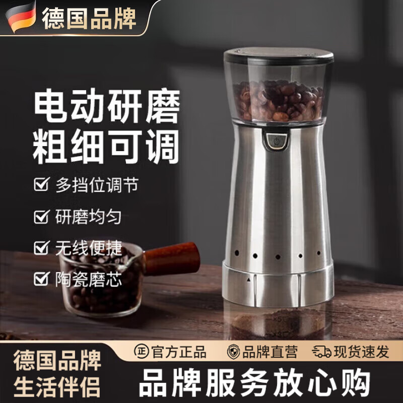 WCZ德国电动磨豆机咖啡豆研磨机咖啡磨豆机家用小型手磨咖啡机意式研 【充电版科技银】 陶瓷磨芯.