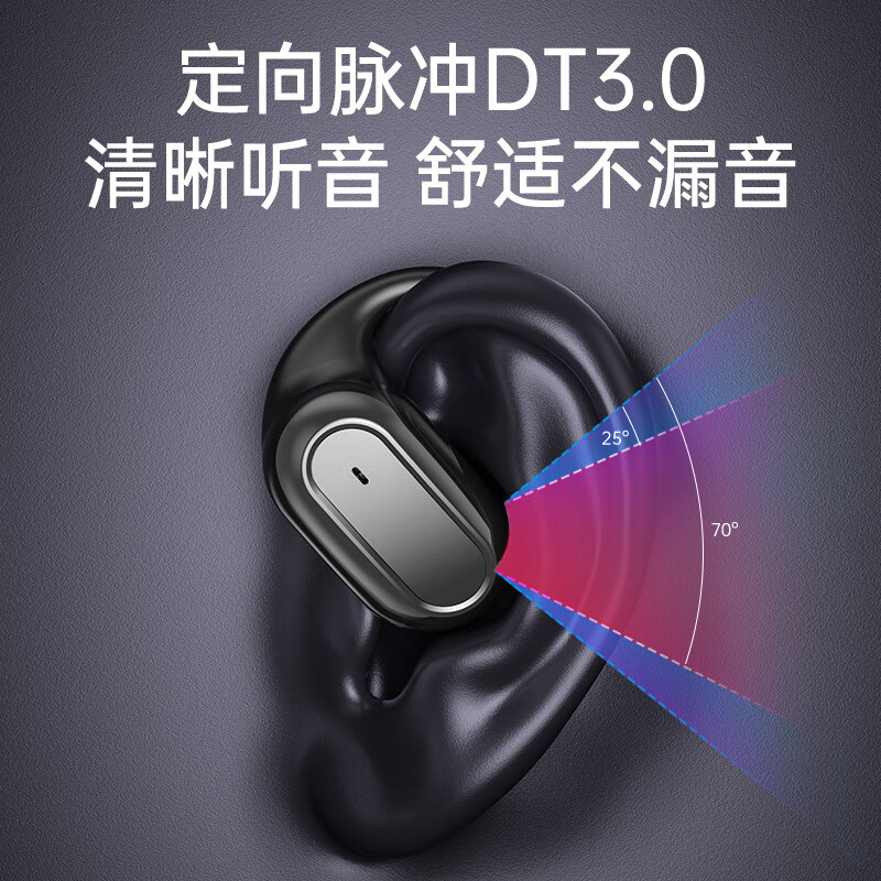 金声动音无线蓝牙耳机不入耳式运动商务开车通话双挂耳超长待机定向脉冲智能语音助手狂甩不掉不分主副电量 黑色