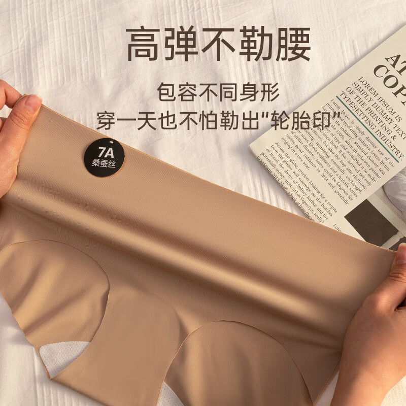 都市丽人女士内裤女7A抗菌新款裸感亲肤无痕透气中腰收腹吸汗少女三角短裤 奶油白+可可棕+抹茶绿+奶杏肤 4条 M 建议【80-100斤】