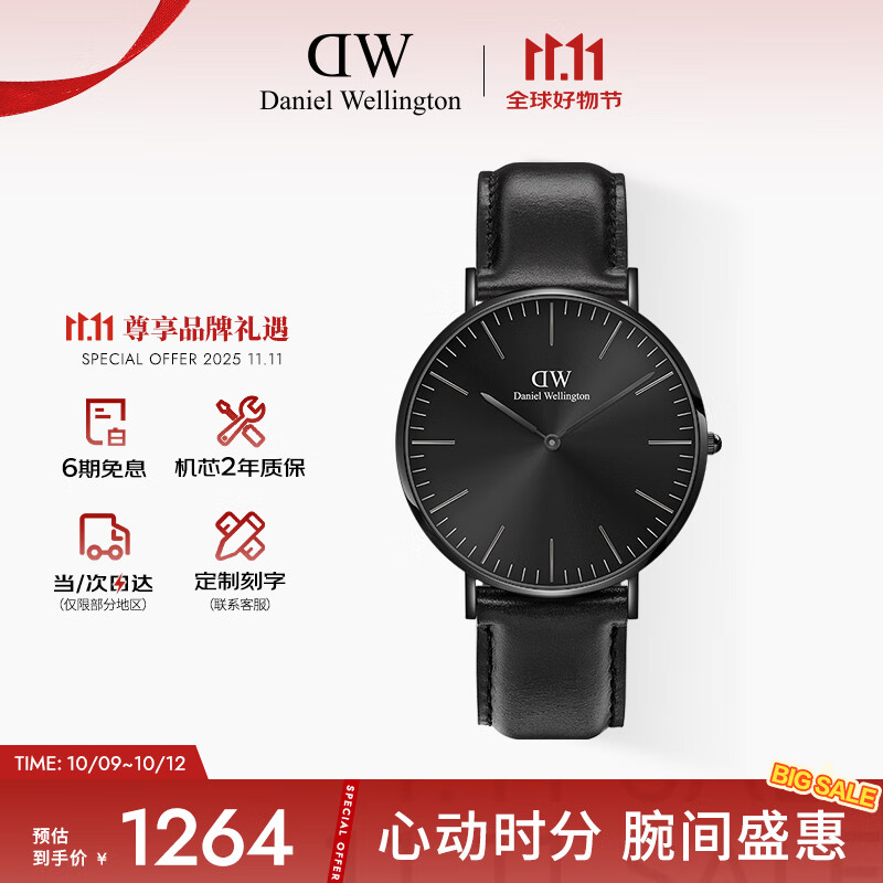 丹尼尔惠灵顿（DanielWellington）DW男表40MM皮带石英男表简约欧美表送男友送父亲节礼物DW001006