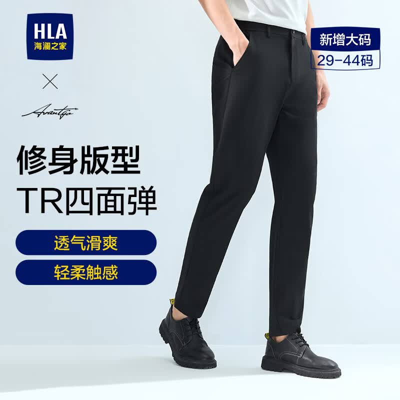HLA海澜之家休闲裤男轻商务时尚系列四面弹力裤子男过年
