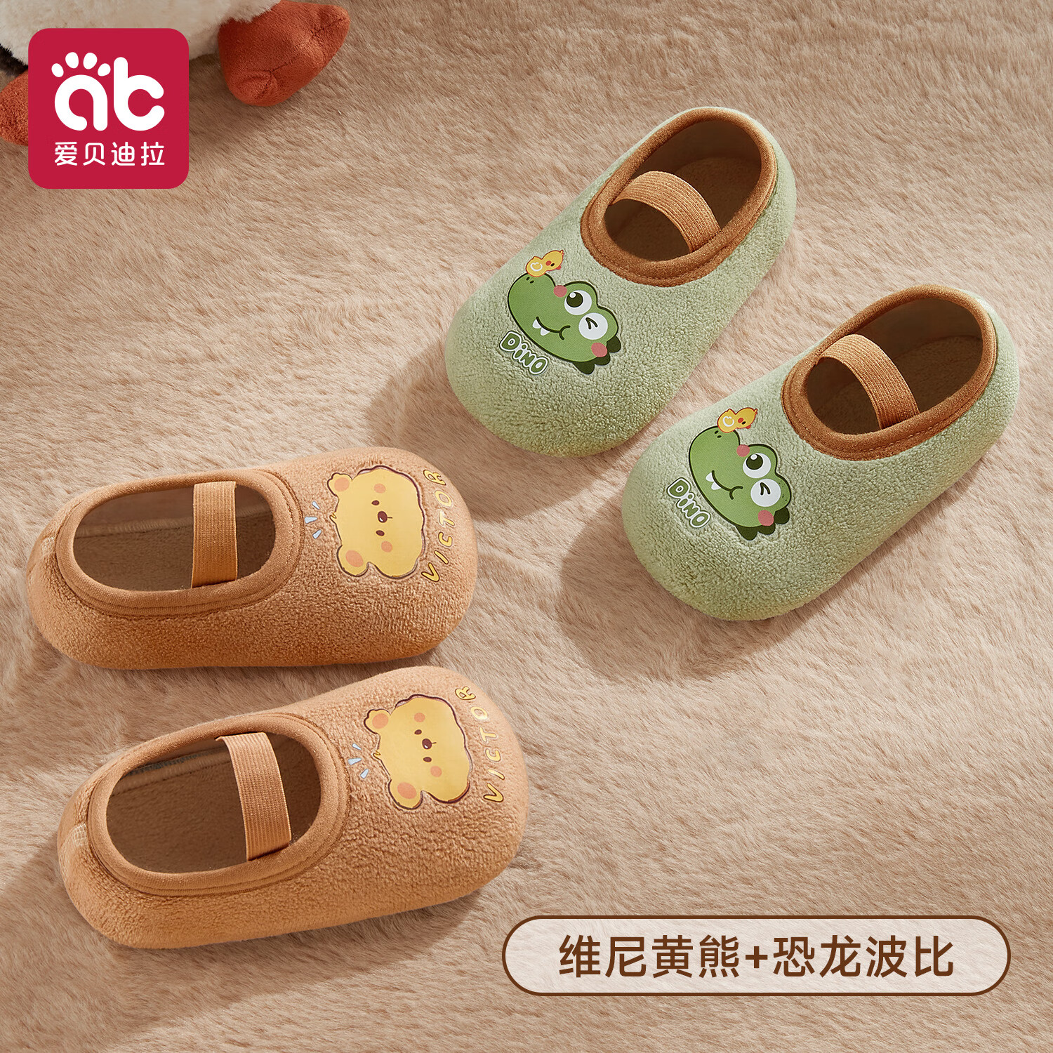 爱贝迪拉（AIBEDILA）宝宝地板鞋婴儿袜子春秋加厚学步防滑隔凉男女宝软底室内儿童鞋袜 【防滑保暖不勒脚】维尼熊+恐龙 2双 1-2岁 S码（建议脚长12.5-13.5cm）