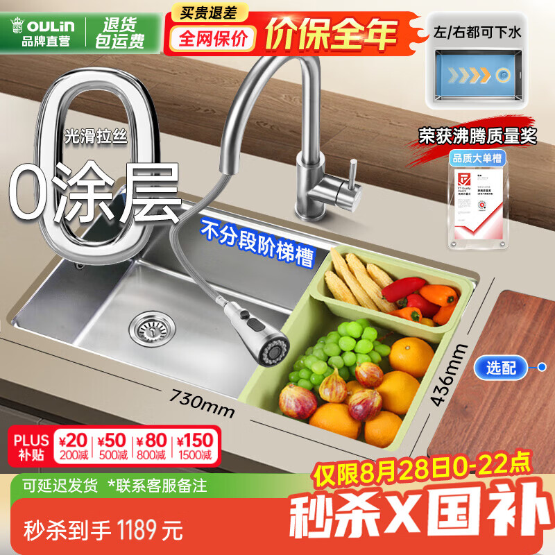 ŷգOULINҲ15%ˮ۴󵥲ϴ󵥲304ˮ̨ 񽱸߼7343ֳͷ