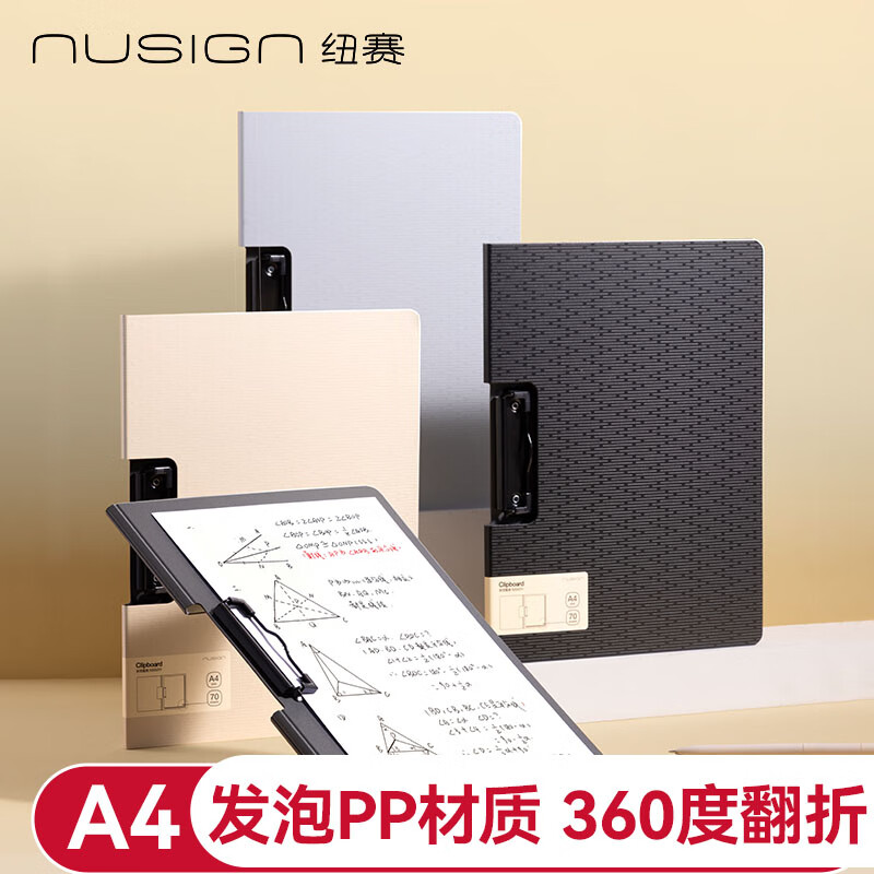 22点 秒杀会场 翻到产品加购 ： 纽赛1元文件夹板、剪刀 - 折送网