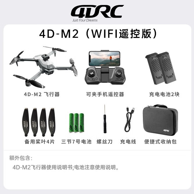 4DRC2026新款无人机6K高清入门拍摄专业航拍遥控飞机长续航飞行器套装礼物 M2升级版【6K双摄+避障+无刷电机】