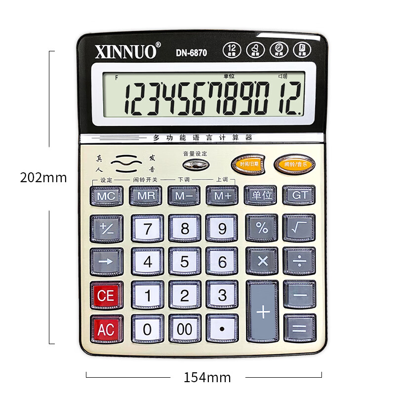 美衣羊DN-6870真人发音大按键大屏幕计算器财务会计语音计算机 DN-6870