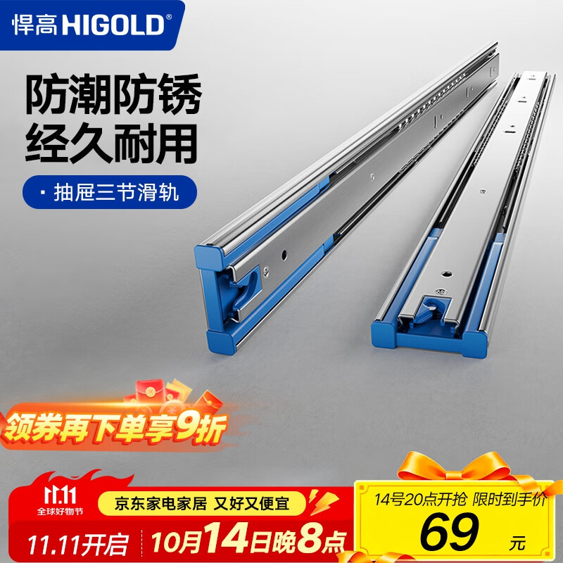 悍高（HIGOLD）抽屉导轨阻尼缓冲滑轨静音三节轨不锈钢液压阻尼20寸1副【500mm】