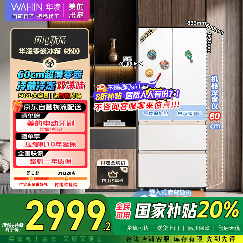 �������ĳ�Ʒ60cm������Ƕ��ʽ��������䶳˫��ζһ����Ч���ô���������HR-520WUFPZ�ҵ���Ҳ���20%