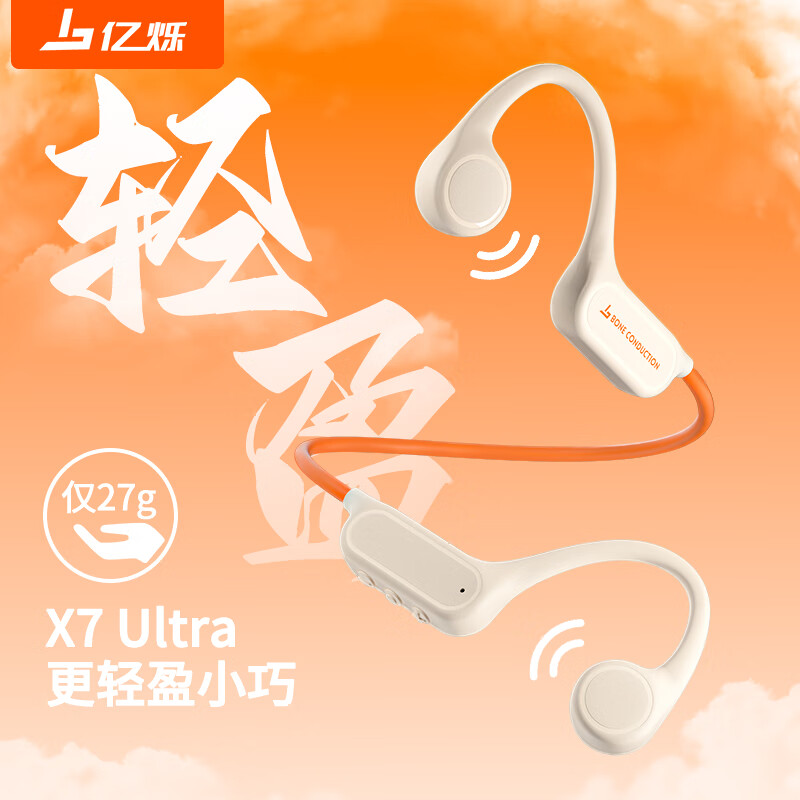 亿烁【8级防水丨专业运动】骨传导蓝牙耳机开放式运动游泳跑步健身骑行不入耳式32G内存 防汗超长续航 X7 Ultra运动黑 旗舰版【32G内存+8级防水】