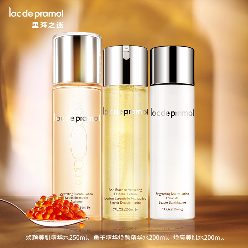 里海之谜水光宝盒组合装面部体验透亮3合1补水保湿精华套装圣诞节礼物