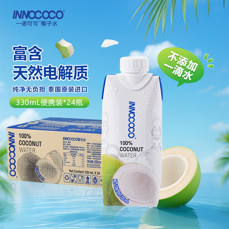 ���ڲ�����INNOCOCO̩������100%Ҭ��ˮ330ml*24ƿ��Ҭ��֭Ҭ��ˮ���䲹������ 99.9Ԫ