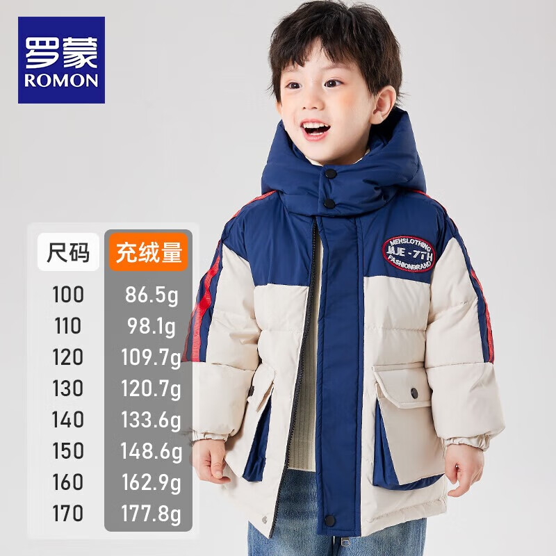 罗蒙儿童羽绒服男童连帽童装冬季新款儿童羽绒外套加厚女童保暖衣 8846白色 110