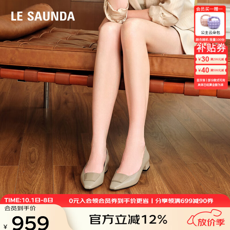 莱尔斯丹羊皮浅口单鞋2025秋新款通勤方头粗跟气质单鞋女6T23601 豆蔻绿 KAK 39
