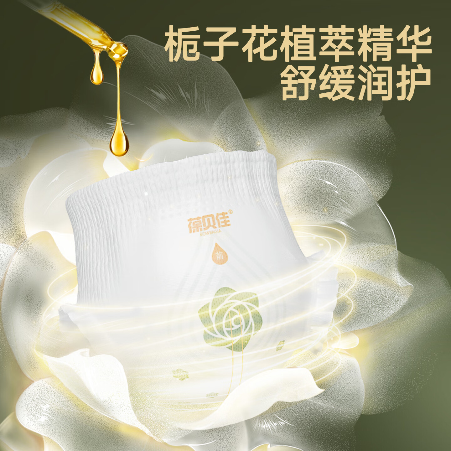 葆贝佳拉拉裤婴儿尿不湿男女宝宝专用成长裤夏季超薄透气大吸量 【拉拉裤】4XL码24片 推荐31斤以上